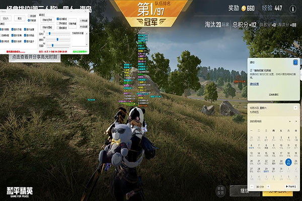 CF外挂最新款软件效果